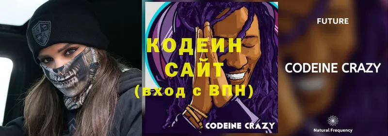 мега онион  Вольск  Codein Purple Drank 